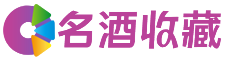 博望沛伊回收烟酒店