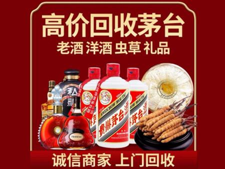 诚信的博望烟酒回收店