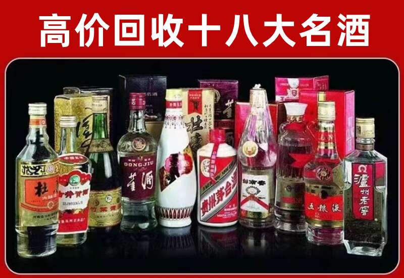 博望回收茅台酒价格